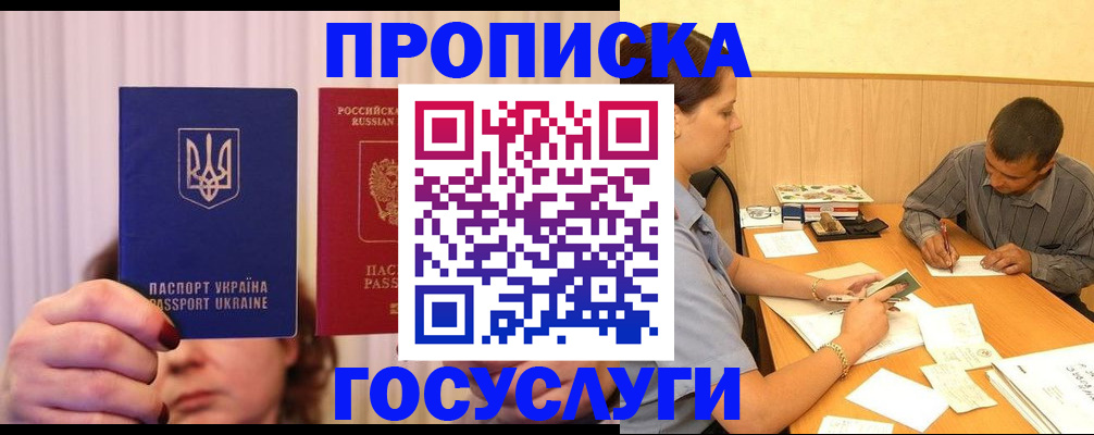 временная регистрация госуслуги в Находке