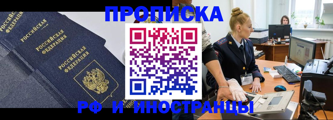 временная регистрация в квартире в Находке